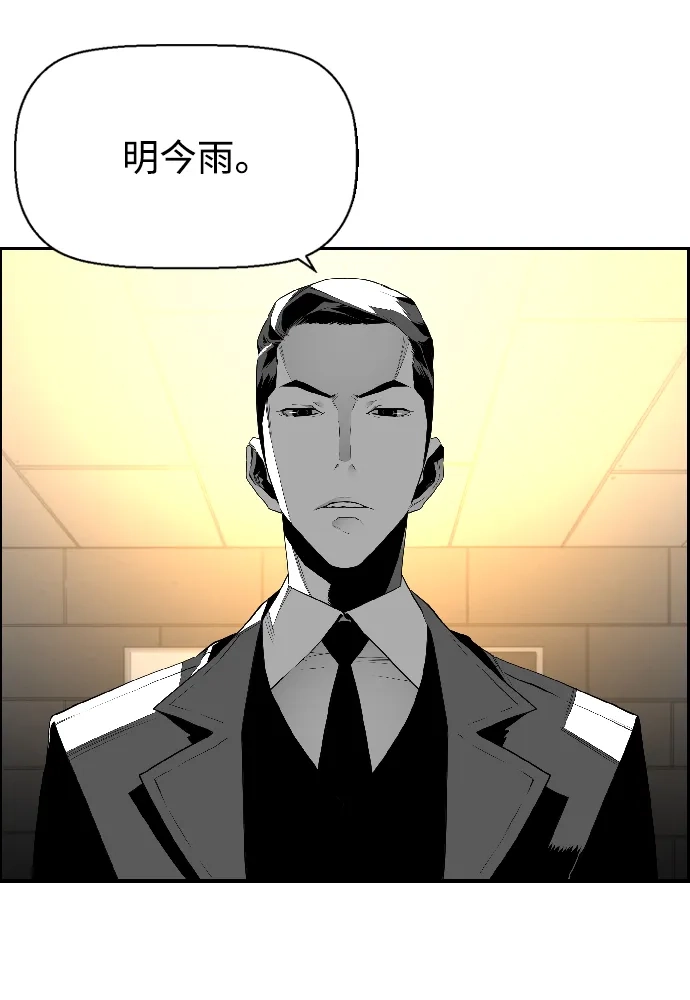 《极限拯救》第63话 第24页