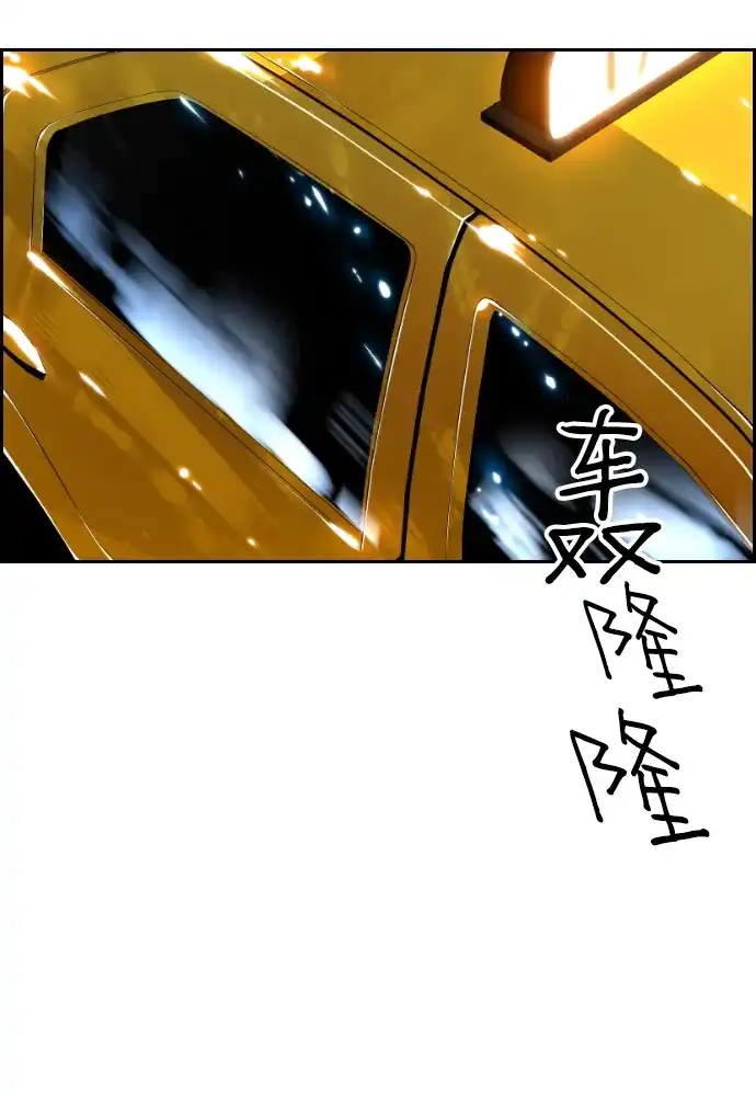 《极限拯救》第63话 第55页