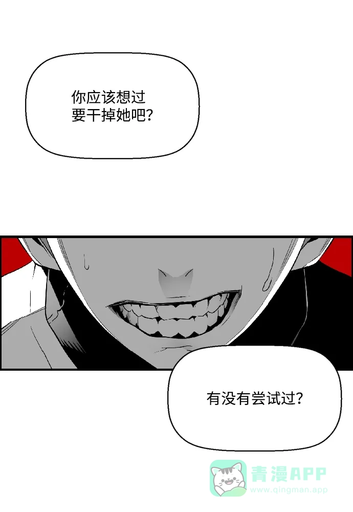 《极限拯救》第63话 第36页