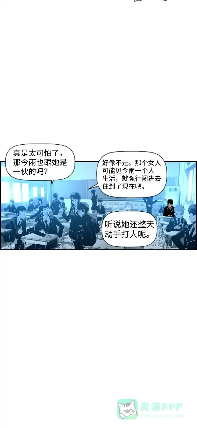 《极限拯救》第63话 第16页
