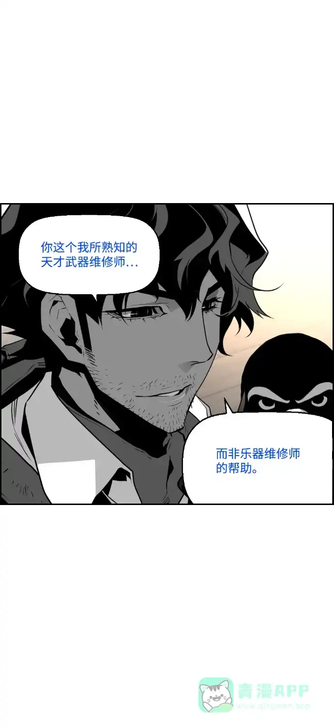《极限拯救》第63话 第11页