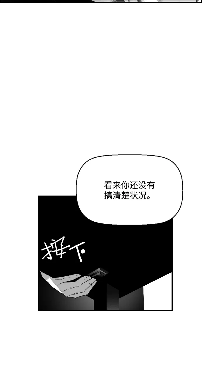 《极限拯救》第63话 第39页