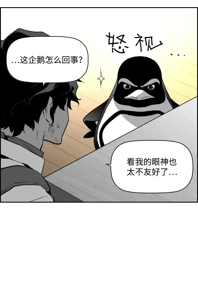 《极限拯救》第63话 第9页