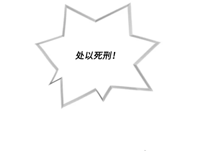 《极限拯救》第63话 第70页
