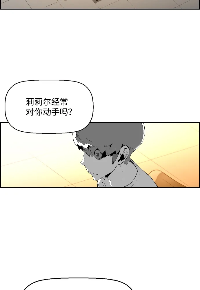 《极限拯救》第63话 第29页