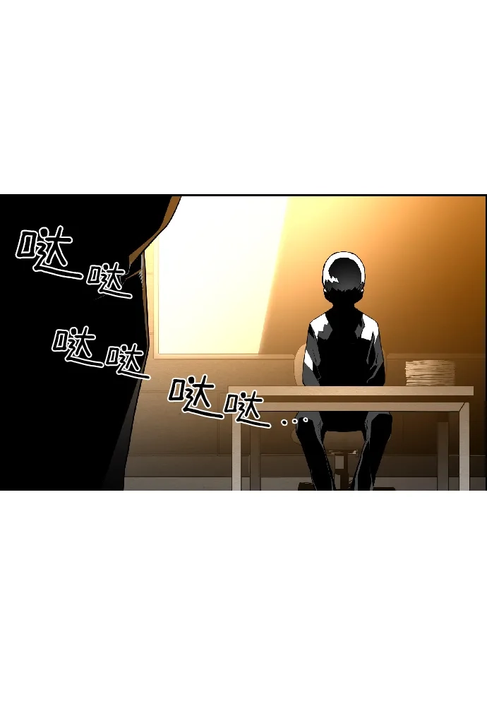 《极限拯救》第63话 第23页