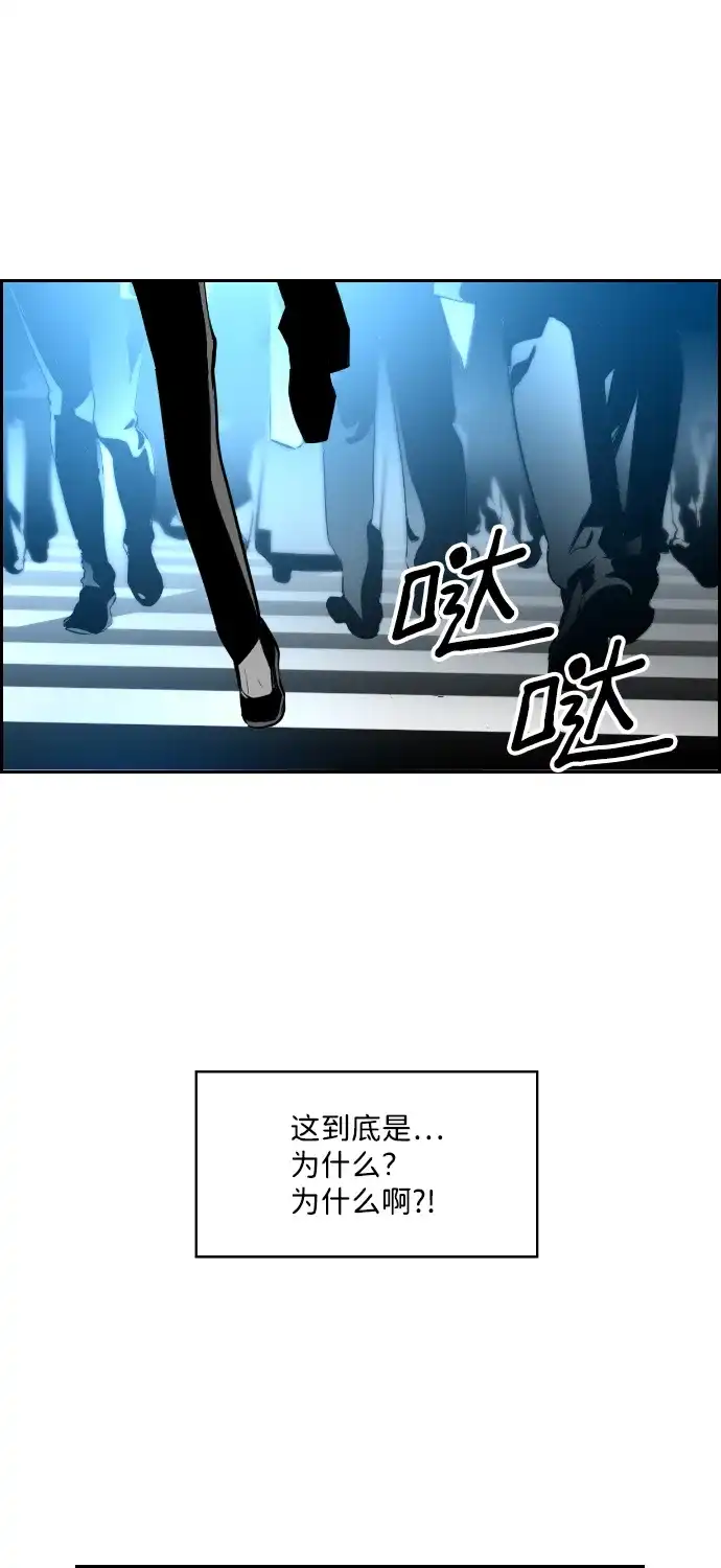 《极限拯救》第63话 第60页