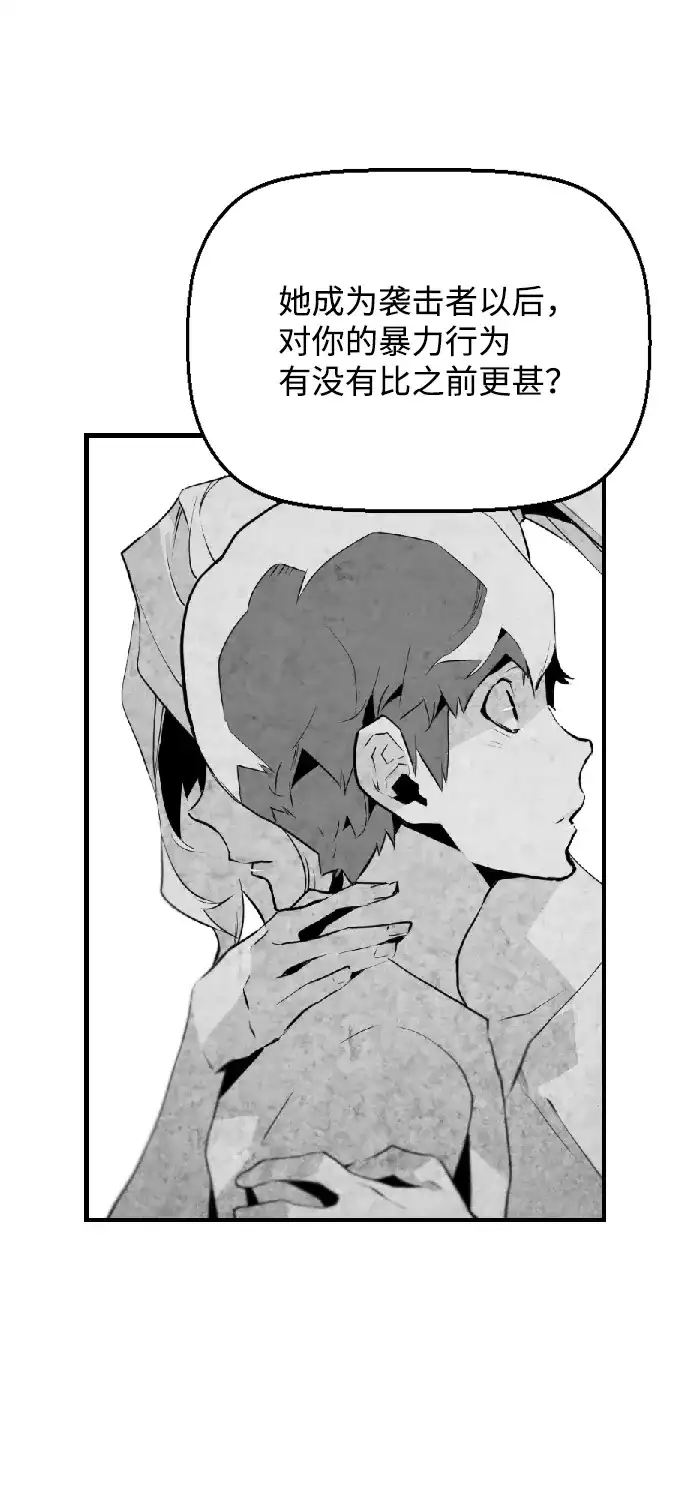 《极限拯救》第63话 第35页