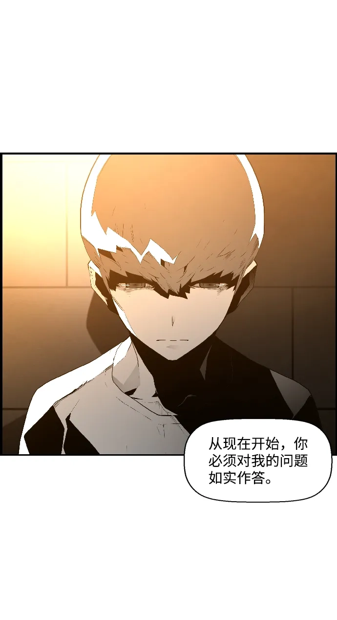 《极限拯救》第63话 第25页