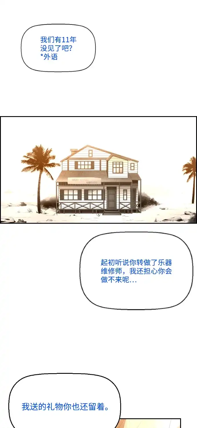 《极限拯救》第63话 第2页