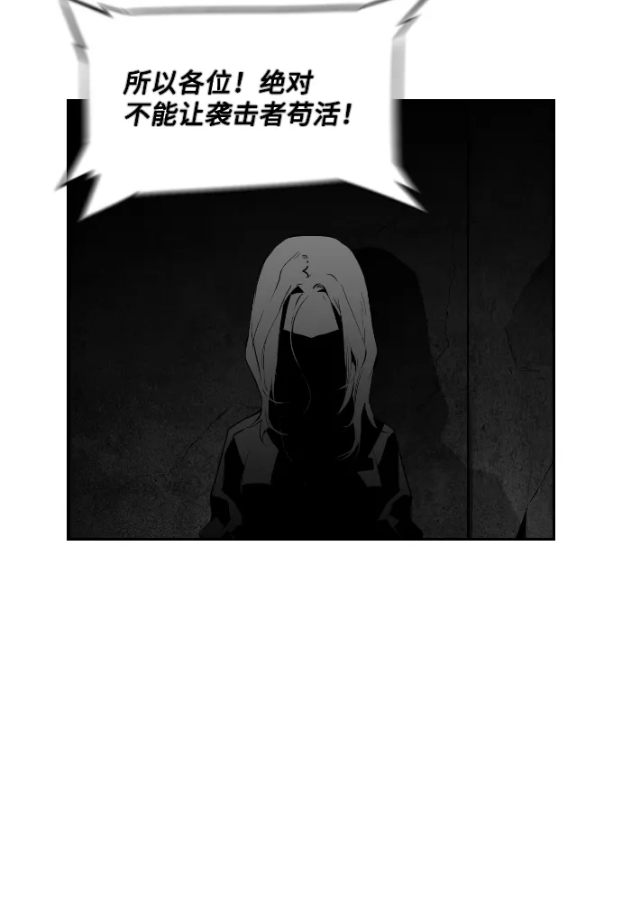 《极限拯救》第63话 第67页