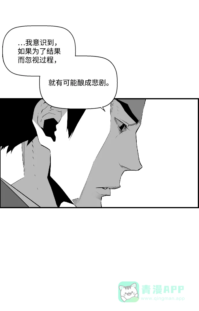《极限拯救》第63话 第46页