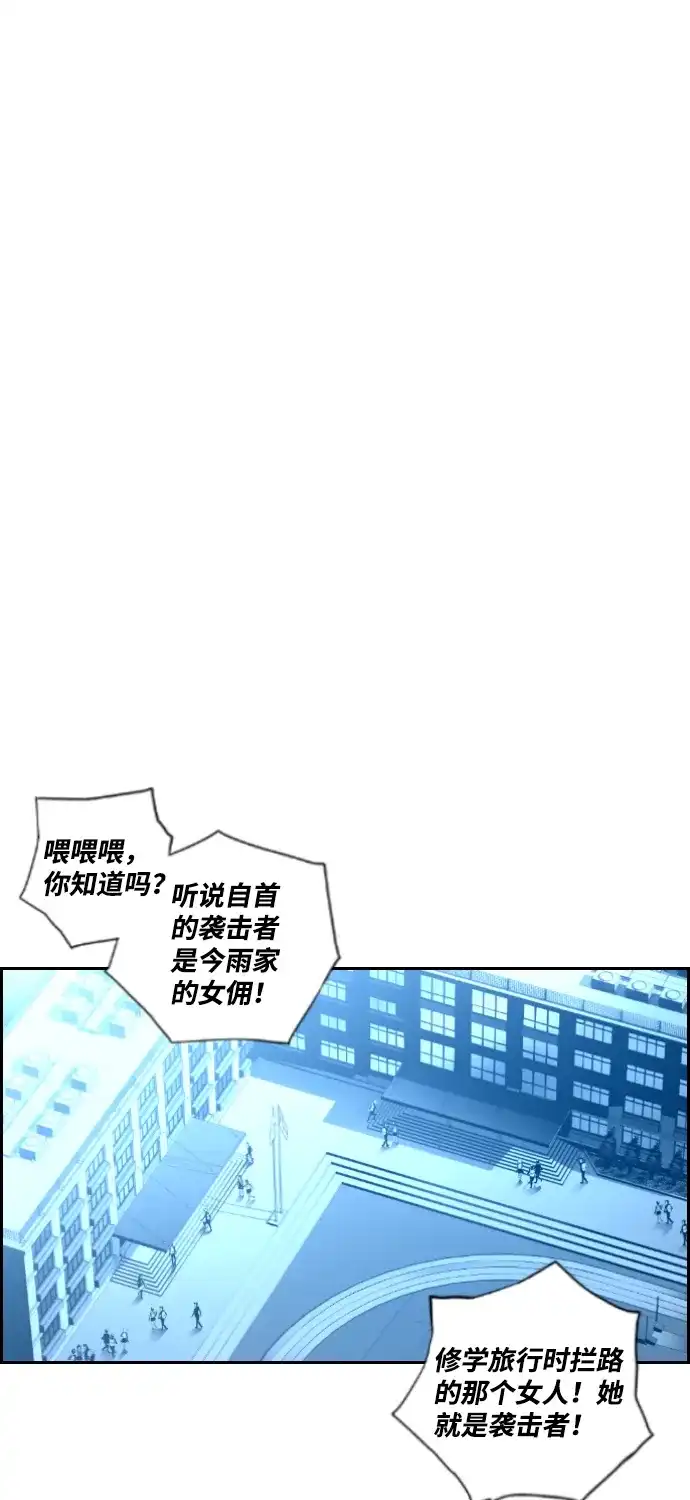 《极限拯救》第63话 第15页