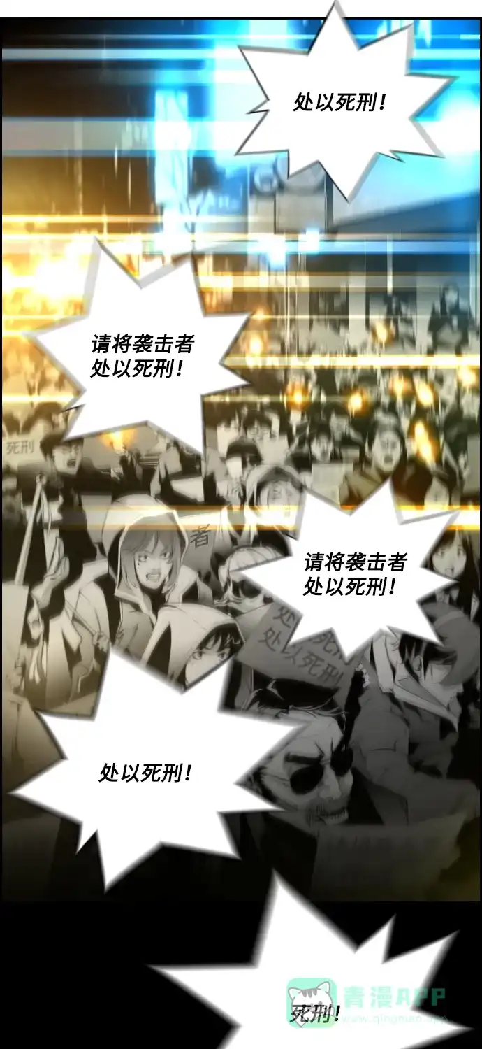 《极限拯救》第63话 第71页