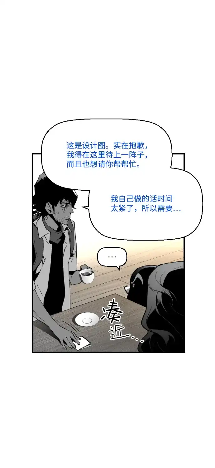 《极限拯救》第63话 第10页