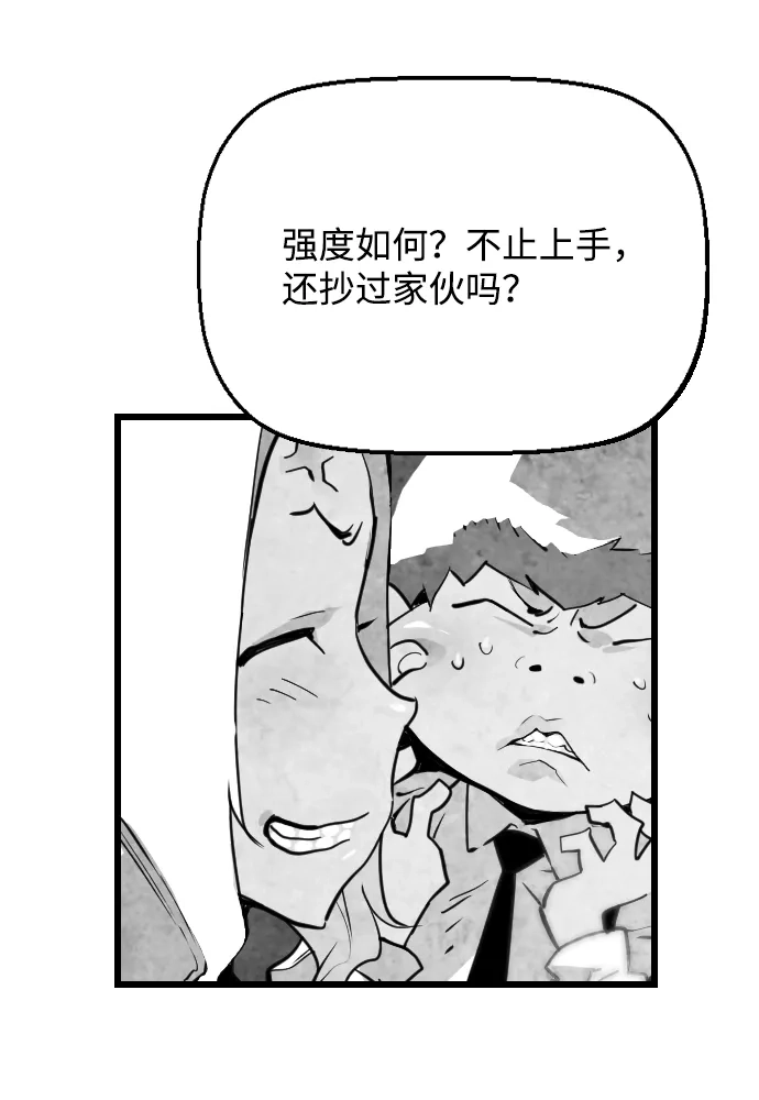 《极限拯救》第63话 第33页