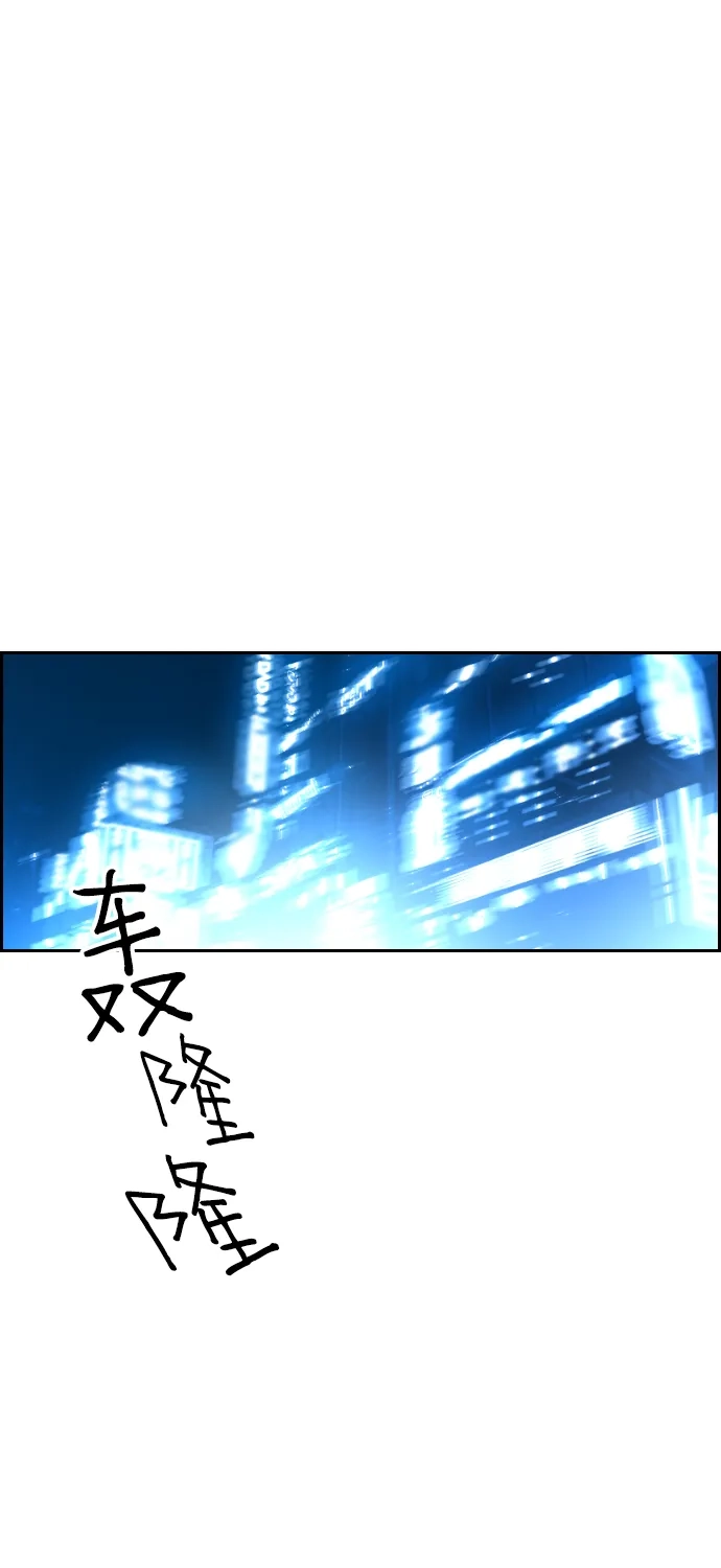 《极限拯救》第63话 第54页