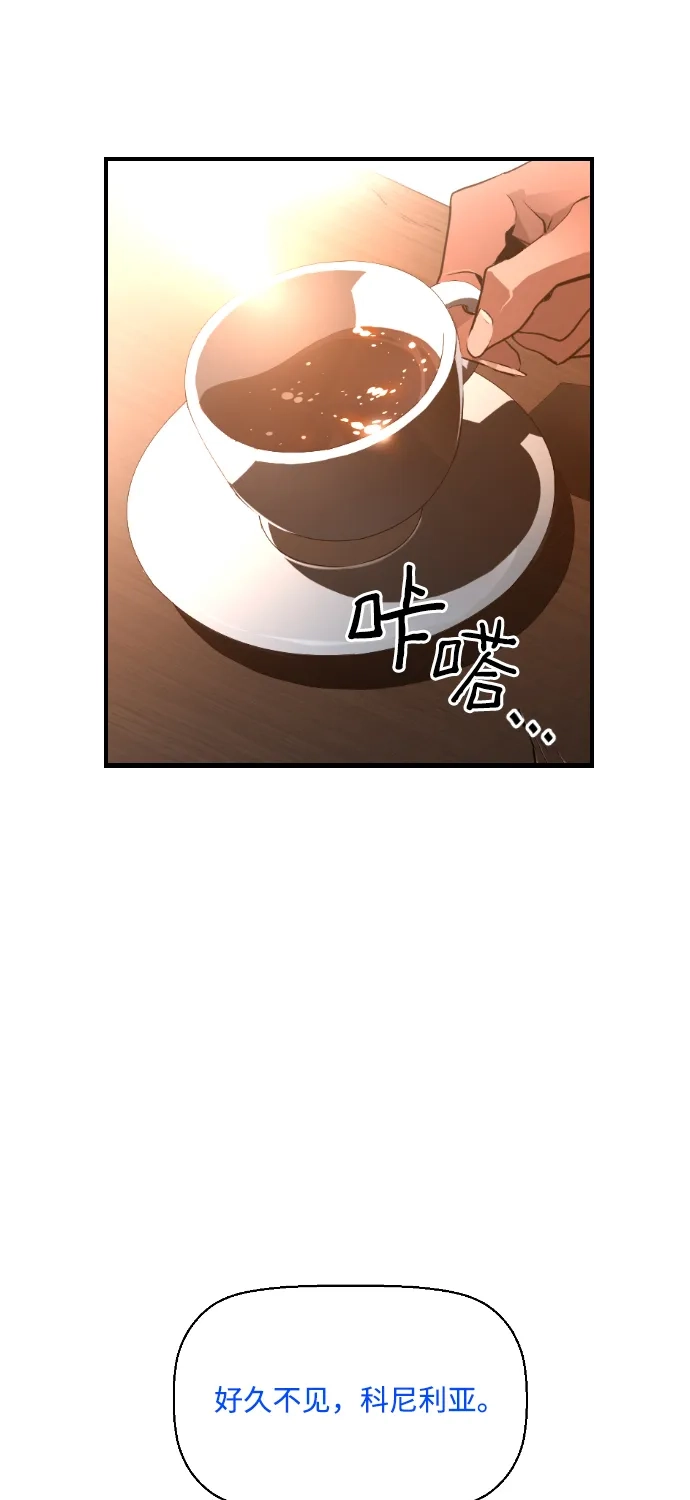 《极限拯救》第63话 第5页