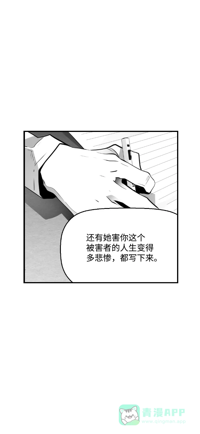 《极限拯救》第63话 第51页