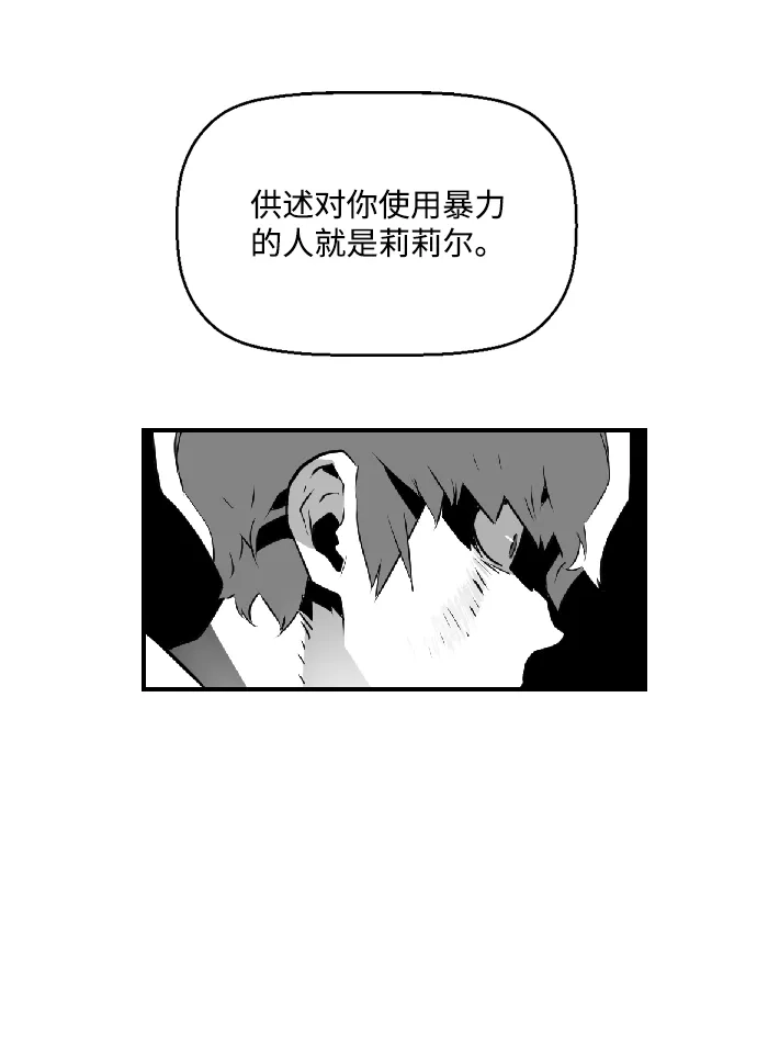 《极限拯救》第63话 第40页