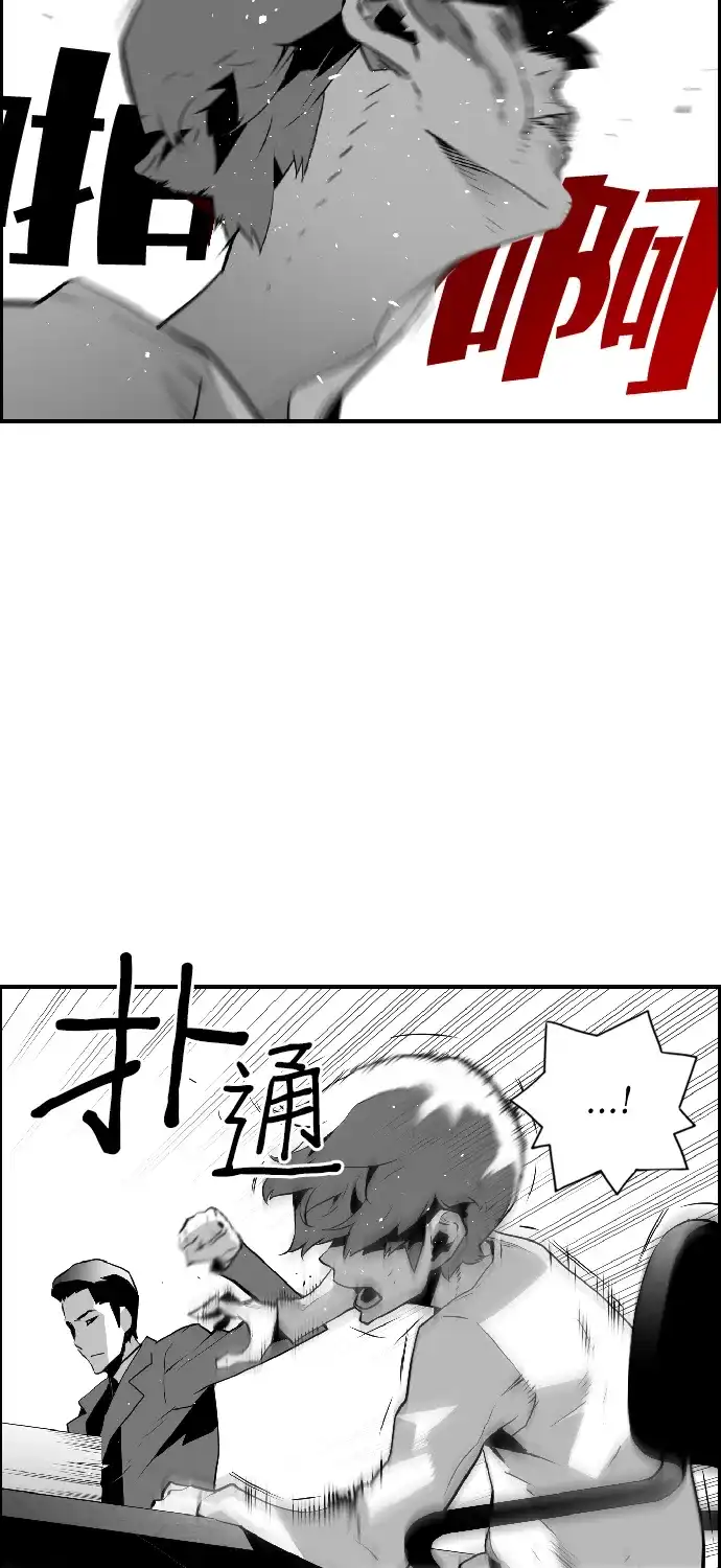 《极限拯救》第63话 第38页