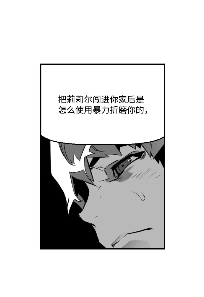 《极限拯救》第63话 第50页