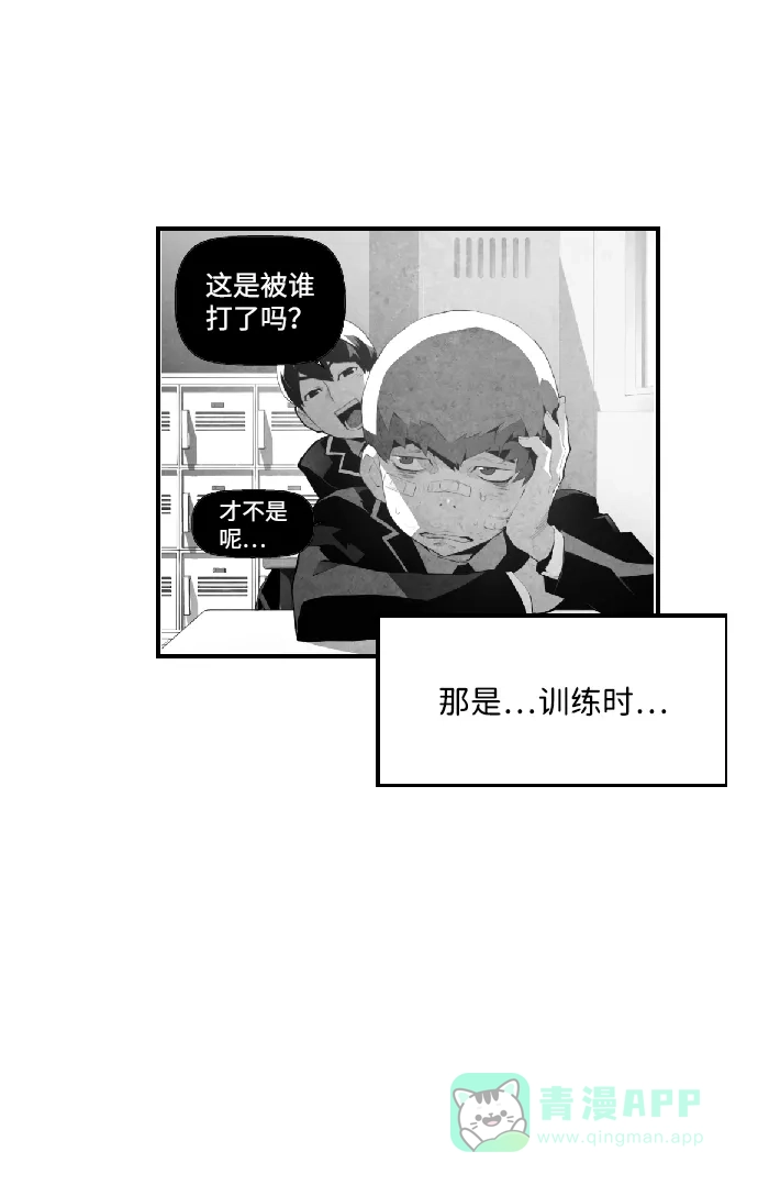 《极限拯救》第63话 第31页