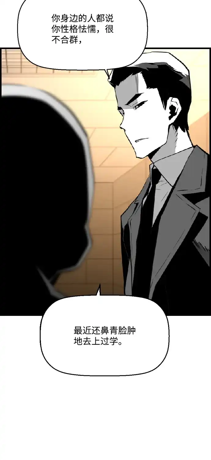 《极限拯救》第63话 第30页