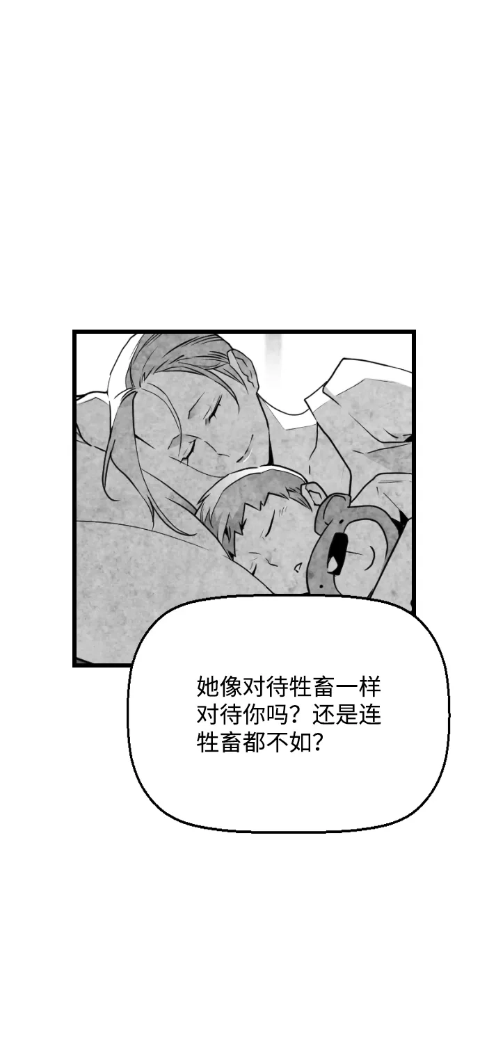 《极限拯救》第63话 第34页