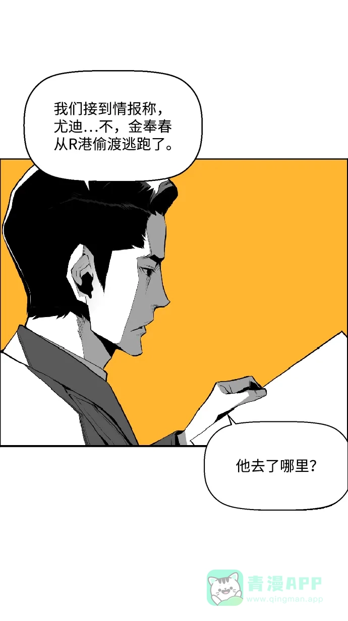 《极限拯救》第63话 第26页