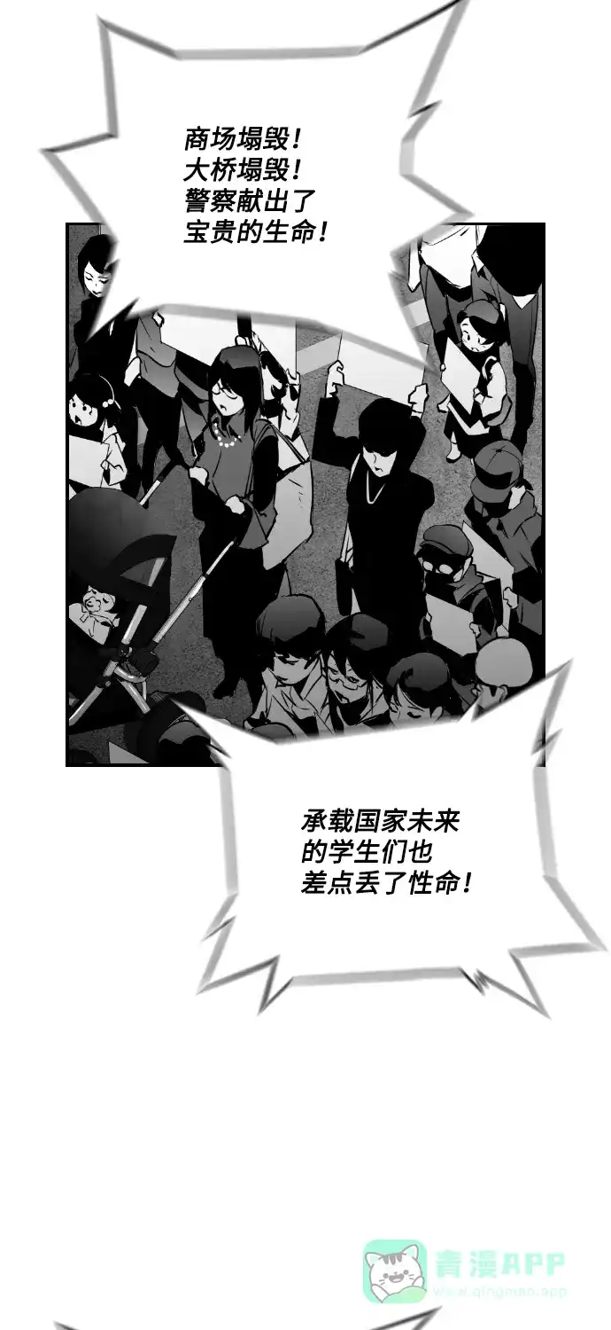《极限拯救》第63话 第66页