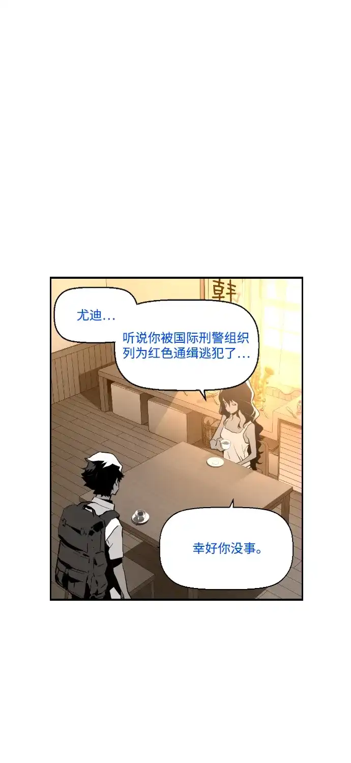 《极限拯救》第63话 第7页