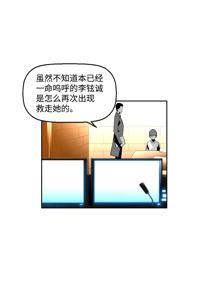 《极限拯救》第63话 第44页