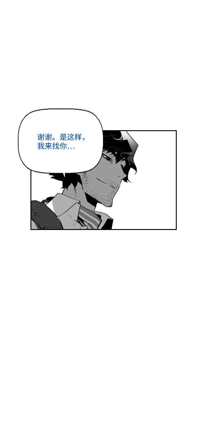 《极限拯救》第63话 第8页