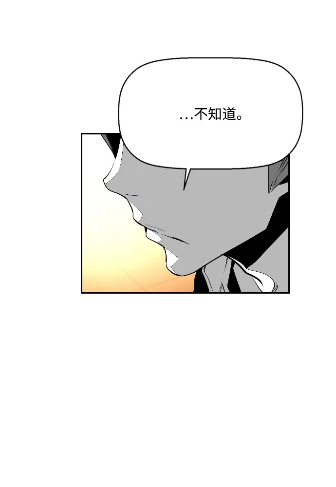 《极限拯救》第63话 第27页