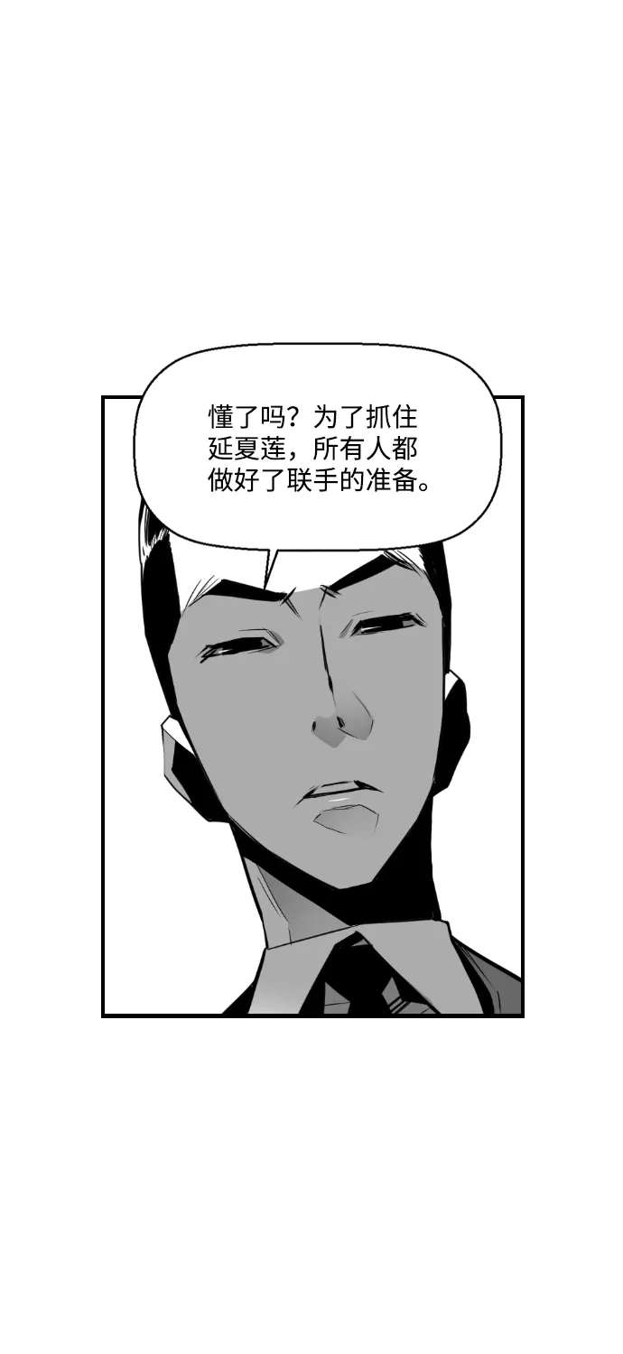 《极限拯救》第63话 第48页