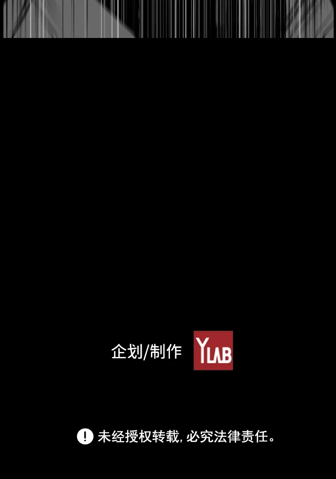 《极限拯救》第63话 第74页