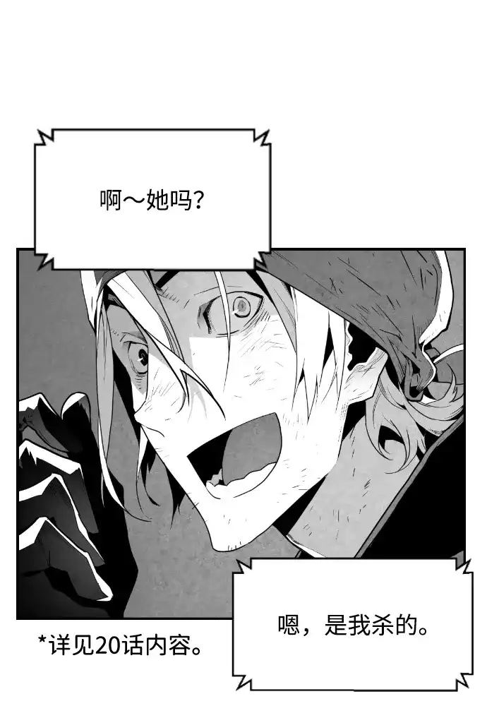 《极限拯救》第64话 第23页