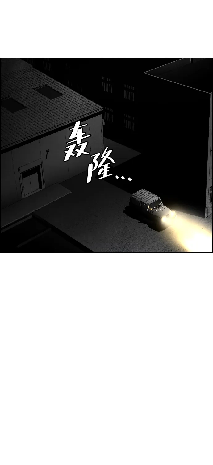 《极限拯救》第64话 第50页