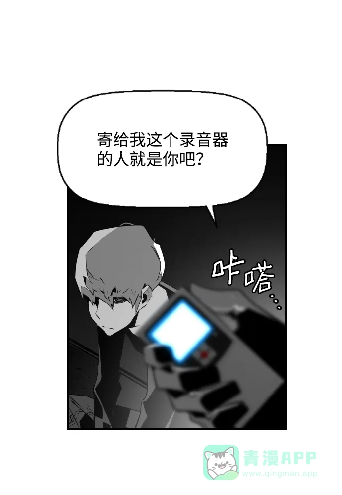 《极限拯救》第64话 第21页