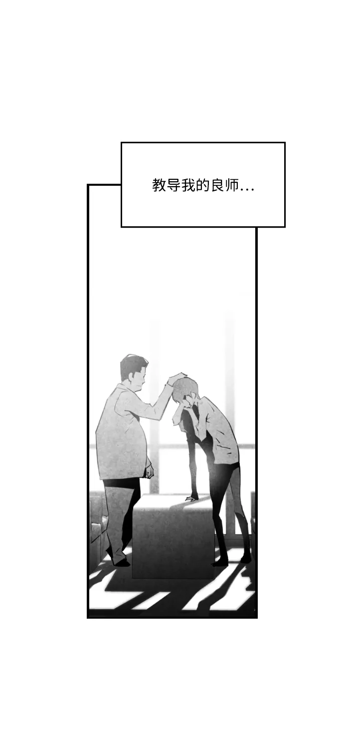 《极限拯救》第64话 第14页