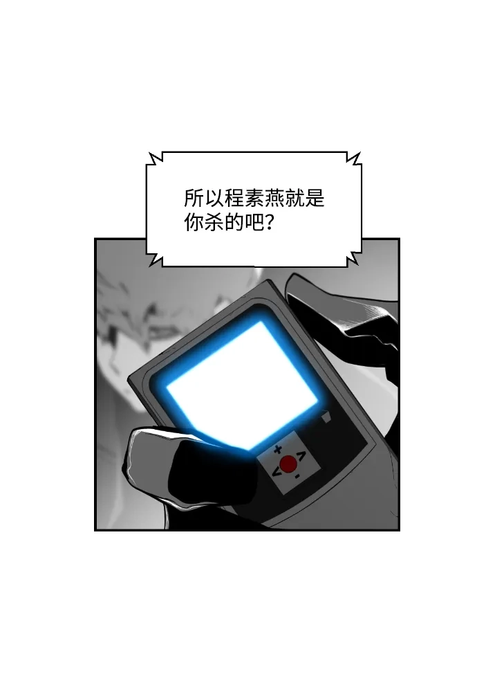 《极限拯救》第64话 第22页
