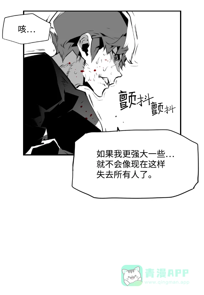 《极限拯救》第64话 第36页