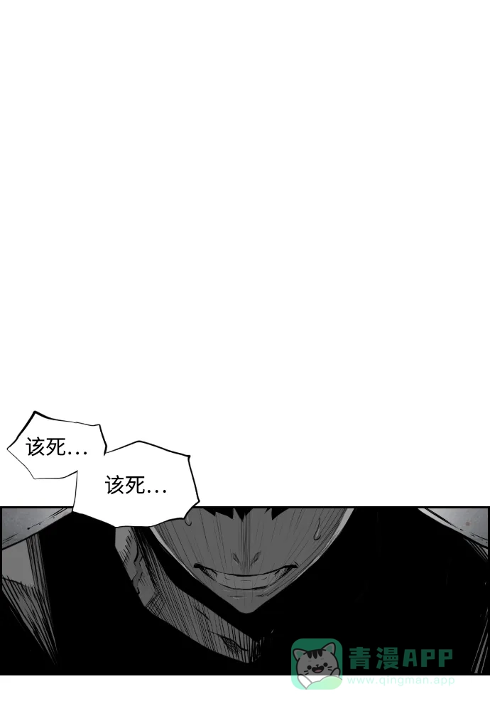 《极限拯救》第64话 第16页