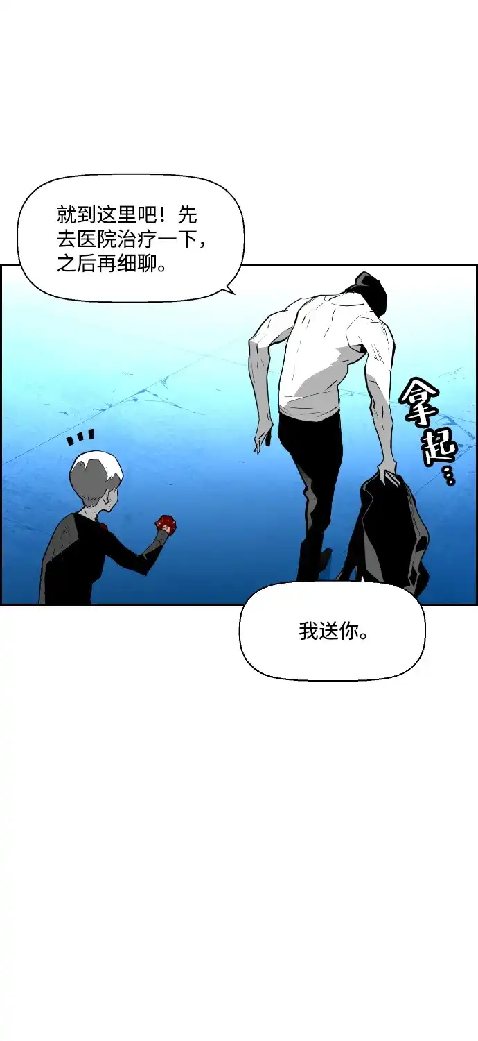 《极限拯救》第64话 第47页