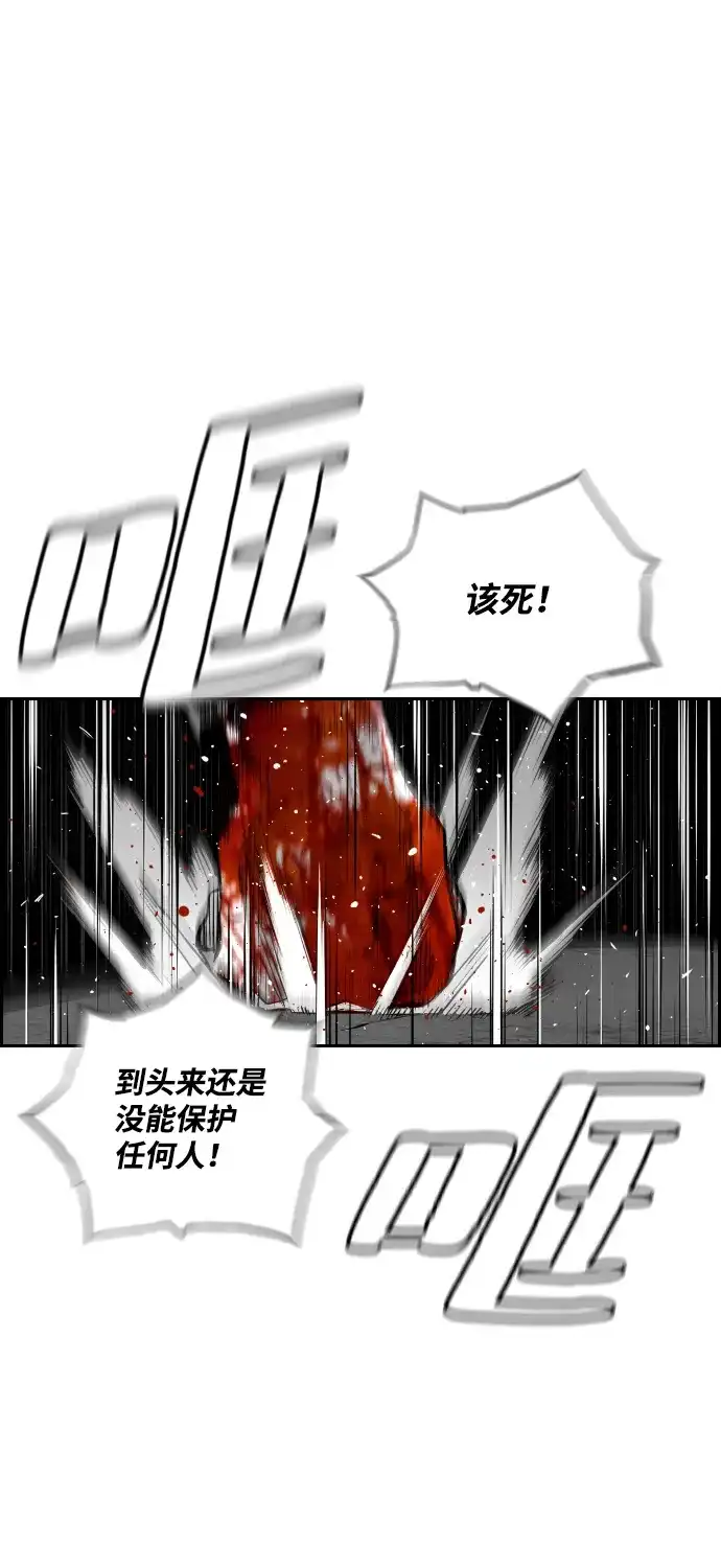 《极限拯救》第64话 第17页
