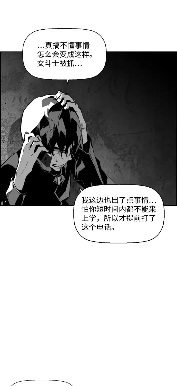 《极限拯救》第64话 第3页