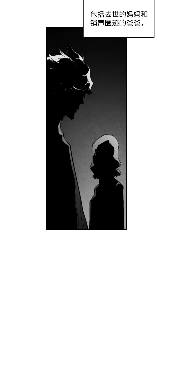 《极限拯救》第64话 第12页