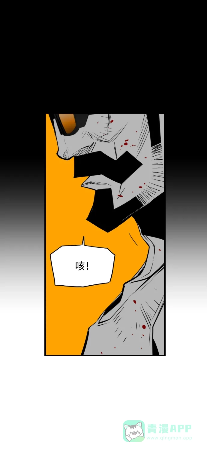 《极限拯救》第64话 第46页