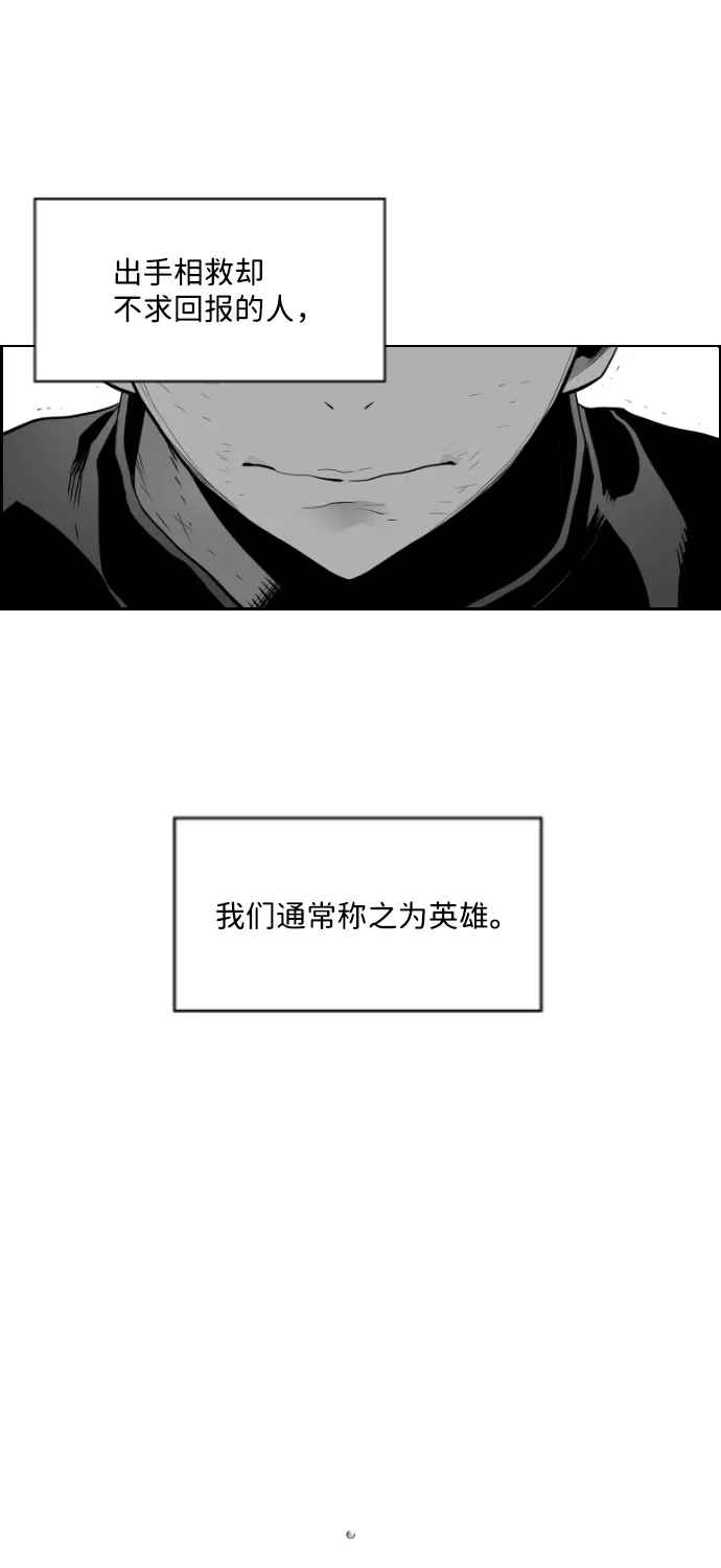 《极限拯救》第64话 第65页